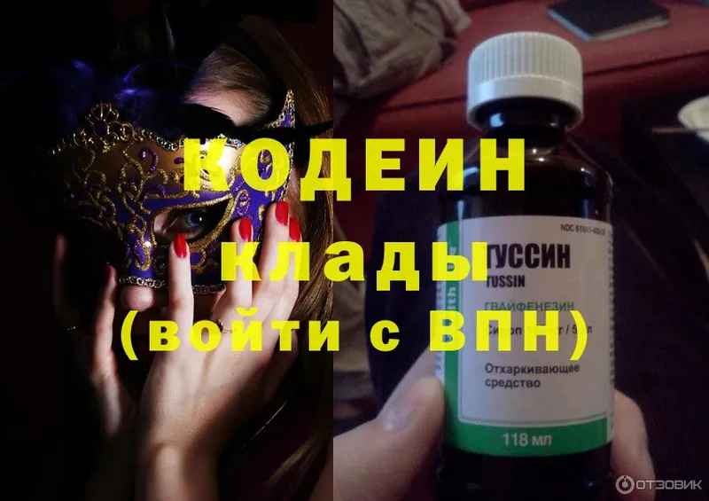 Codein Purple Drank  Собинка 