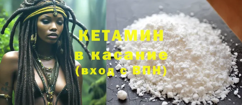 КЕТАМИН ketamine  kraken ONION  darknet как зайти  наркошоп  Собинка 